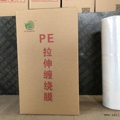 山西拉伸纏繞膜-壽光坤陽(yáng)塑業(yè)有限公司-拉伸纏繞膜生產(chǎn)商