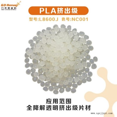 全降解材料-力美材料應(yīng)用廣-平口袋全降解材料廠家