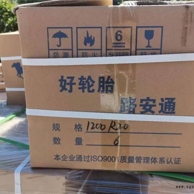 內(nèi)胎批發(fā)-山西內(nèi)胎-路安通橡膠***