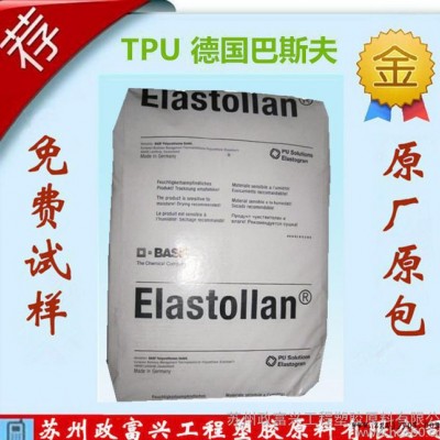 代理，現(xiàn)貨TPU/德國巴斯夫/85A