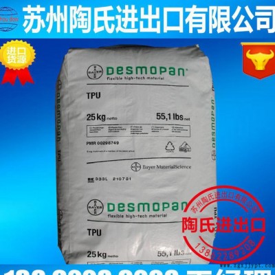 TPU/德國(guó)拜耳/285  耐磨  透明級(jí)  TPU285
