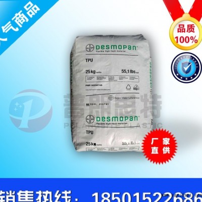 TPU/德國拜耳/345X 注塑級，耐磨
