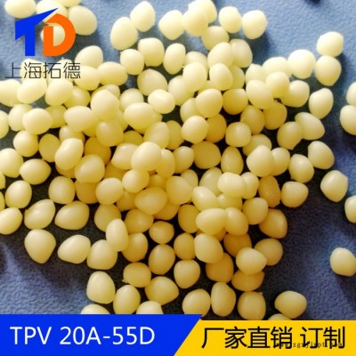 TPV廠家批發(fā)原料