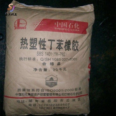 大量出售 丁苯橡膠SBS 質量保證 價格優(yōu)惠 歡迎訂購