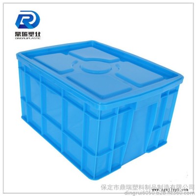 北京鼎瑞周轉(zhuǎn)箱塑料帶蓋 /周轉(zhuǎn)箱廠家/藍色加厚加蓋子塑料周轉(zhuǎn)箱儲物箱