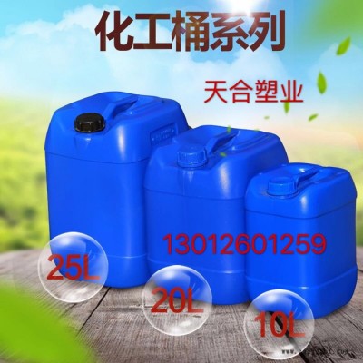 包裝桶、塑料桶、25升化工塑料桶