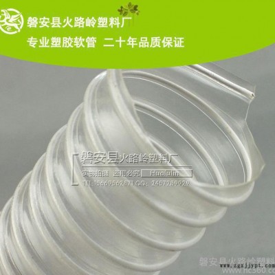 磐安廠家 現(xiàn)貨供應(yīng) PVC塑料軟管 202mm無(wú)毒無(wú)味**PVC透明鋼絲軟管