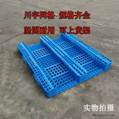 黃驊塑料托盤，黃驊塑料托盤工廠批發(fā)