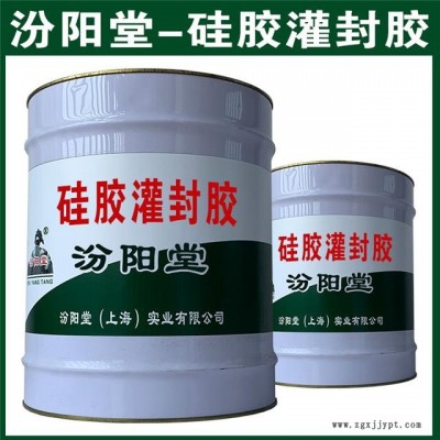 硅膠灌封膠。奮力拼搏，發(fā)展壯大。硅膠灌封膠