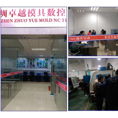 在東莞，UG模具設(shè)計(jì)，數(shù)控編程去培訓(xùn)機(jī)構(gòu)學(xué)好還是工廠好