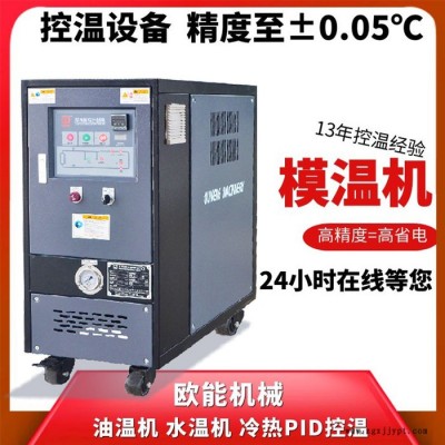 注塑模具油溫機(jī)特點(diǎn) 通過歐盟CE安全認(rèn)證
