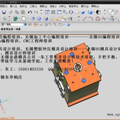 供應(yīng)模具技術(shù)培訓(xùn)無錫模具設(shè)計培訓(xùn)，UG模具設(shè)計培訓(xùn)，境無止盡的UG技術(shù)學(xué)習(xí)