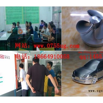 深圳觀瀾龍華福永學(xué)cnc電腦鑼編程、UG模具設(shè)計(jì)培訓(xùn)