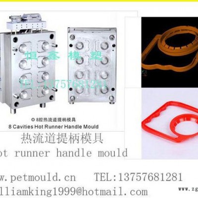 熱流道提手模具，注塑模具（油瓶拉環(huán)模具mold） handle mould