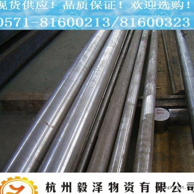 3Cr2W8v圓鋼 寶鋼高強(qiáng)度模具鋼 壓鑄 /熱擠壓磨用 品
