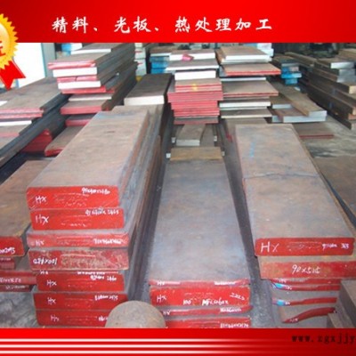 供應(yīng)撫鋼**K460模具鋼 韌性佳、硬度高K460模具鋼 進口K460模具鋼