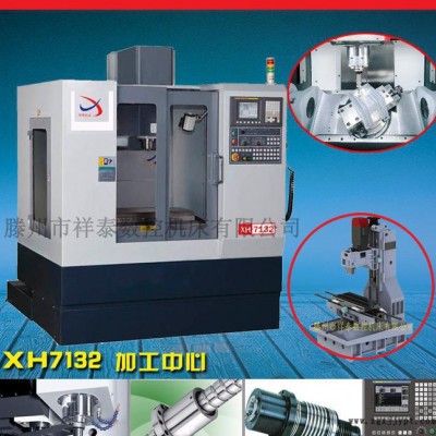 加工中心XH7132,立式、適用于機械加工、模具制造、高穩(wěn)定性
