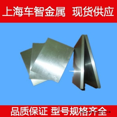 現(xiàn)貨供應(yīng)進口 2083模具鋼 2083圓鋼 高防腐 高硬度 切割加工銑磨定制 2083鋼板