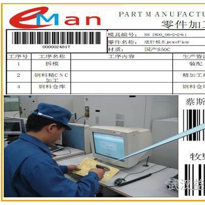 供應益模V7.0ERP企業(yè)管理軟件-車間實時監(jiān)控 模具ERP、模具管理軟件、模具生產(chǎn)管理軟件、模具企業(yè)管理軟件、模具管理