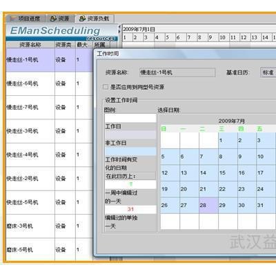 供應益模V6.5模具廠管理系統(tǒng)--注塑ERP 模具管理軟件erp 模具生產(chǎn)管理軟件 模具生產(chǎn)管理系統(tǒng)