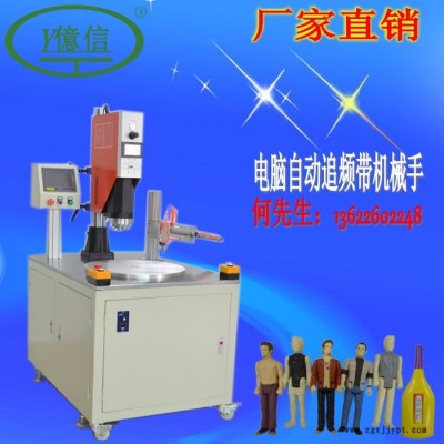大功率塑膠焊接機（億信超聲波質量好，物美價廉）