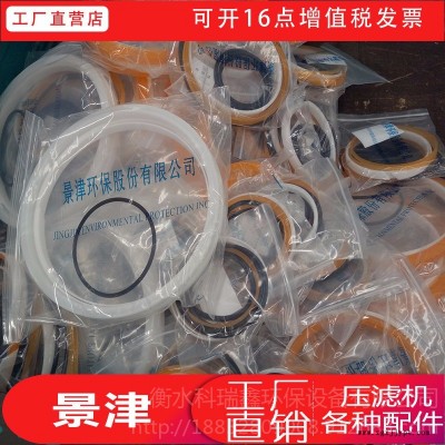 壓濾機油封 景津壓濾機液壓油缸密封圈  海江密封圈 360油封 景津密封件 油缸密封 景津壓濾機密封 320油封