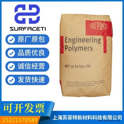 PA66 美國杜邦 8018 增韌級 熱穩(wěn)定性 玻纖增強14% 尼龍PA66原料
