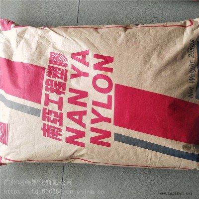 南亞PA66 6310現(xiàn)貨， 南亞阻燃PA66，連接器用的尼龍66
