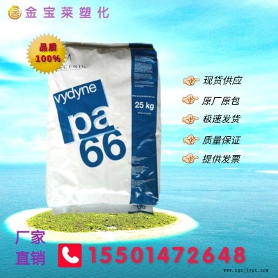 高強(qiáng)度PA66美國首諾抗溶解21SPF 高韌性聚酰胺純樹脂尼龍?jiān)?長期供應(yīng)PA66美國首諾 顆粒各種型號(hào)