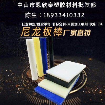 進口PA66 PA6 MC801 901尼龍板 尼龍棒米白色黑色綠色藍(lán)色尼龍板含油尼龍板尼龍加二硫化鉬板零切
