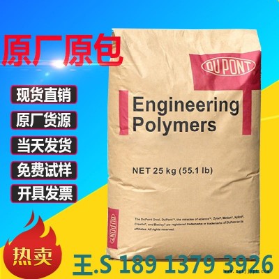 PA66美國杜邦70G43L 玻璃纖維增強(qiáng)43% 70G43L