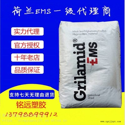 供應Grilon PA66瑞士EMS AG-50/2 加纖50增強 高剛性 耐高溫