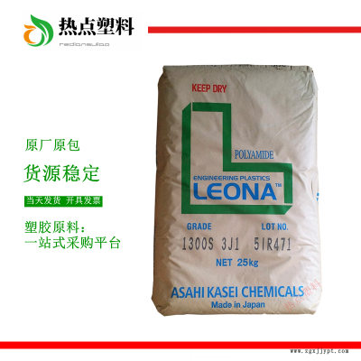 PA66 日本旭化成 13G50 Leona聚酰胺66 50% 玻璃纖維增強材料