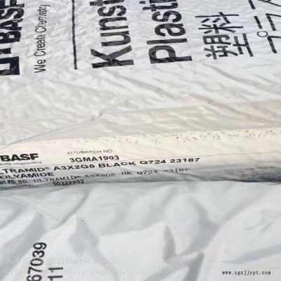 PA66德國巴斯夫BASF A3WG5,25%玻纖增強