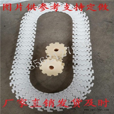 塑料轉(zhuǎn)彎鏈板規(guī)格齊全，塑料輸送鏈板源頭廠家，pom鏈板批發(fā)定做
