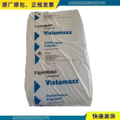 ?？松?202 POE6202 POE 威達(dá)美 高相容性 PP/PE增塑增韌改性劑