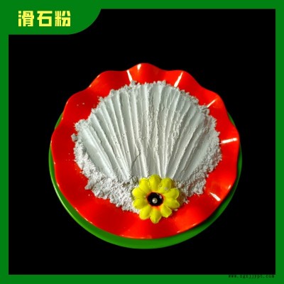 超細(xì)滑石粉半透明成核劑膩子粉用滑石粉400目