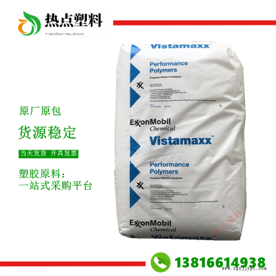 POE?？松?380熔噴布增柔劑無紡布增韌劑高 專用威達美Vistamaxx