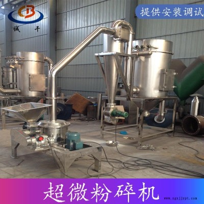誠(chéng)邦供應(yīng) CWFJ系列超微粉碎機(jī)  食品超微粉碎機(jī) 氣流催化劑粉碎機(jī) 植物纖維超微粉碎機(jī) 支持定制 提供安裝調(diào)試