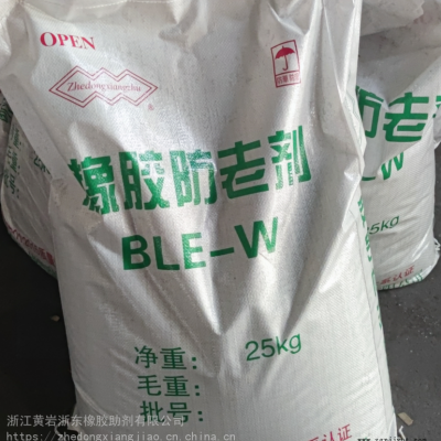 橡膠防老劑BLE-W,在天然橡膠，合成橡膠和膠乳中用作通用型防老劑