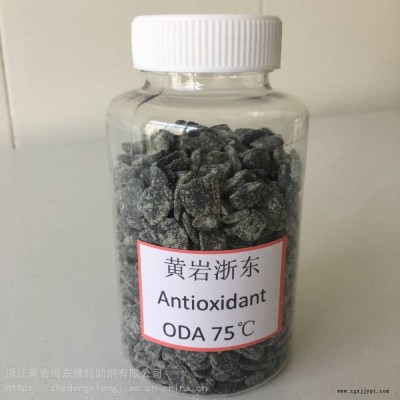 防老劑ODA（101-67-7）75℃用于各類(lèi)特種電纜、膠鞋、橡膠地板、海綿、三角帶