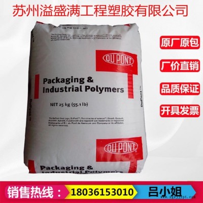 現(xiàn)貨出售 EVA熱熔級 美國杜邦3170 熱穩(wěn)定劑 BHT抗氧化劑 原料，薄膜專用