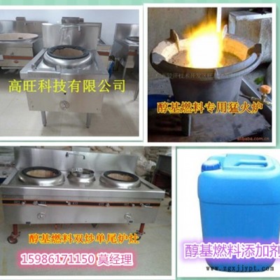 鄂州市醇基燃料增熱穩(wěn)定劑，增加 的熱值，減少揮發(fā)
