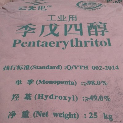現(xiàn)貨供應(yīng)云天化98%季戊單四醇 增塑劑潤滑劑95%季戊單四醇 涂料助劑 醫(yī)藥農(nóng)藥中間體 羥甲基1，3-丙二醇