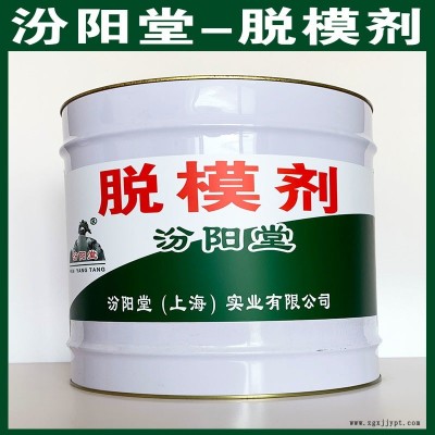 脫模劑、包運輸,脫模劑材料、包送貨上門