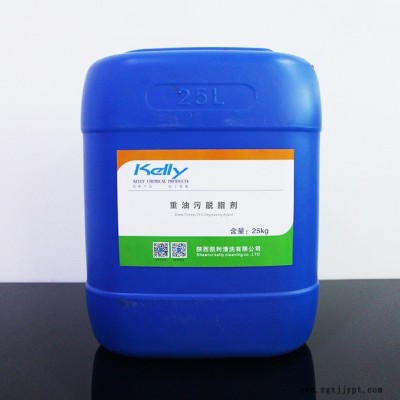 工業(yè)重油污清洗劑 機床重油污清洗劑 脫模劑清洗劑