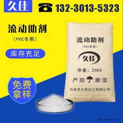 久佳化工直供 潤滑性  脫模劑 塑料專用流動(dòng)助劑TL-2200