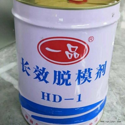 云浮混凝土清水脫模劑、一品優(yōu)質(zhì)混凝土模板漆廠家