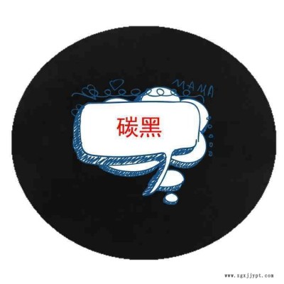 碳黑N330汽車輪胎、膠管、皮帶、防震橡膠、電線電纜、軟管、墊圈、高級鞋底等各種橡膠產品制造過程中不可缺少的橡膠補強劑。