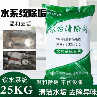 潔玉優(yōu)飲水鍋爐清洗劑去水垢清洗設備自來水管道空調(diào)家用水塔茶爐除垢劑
